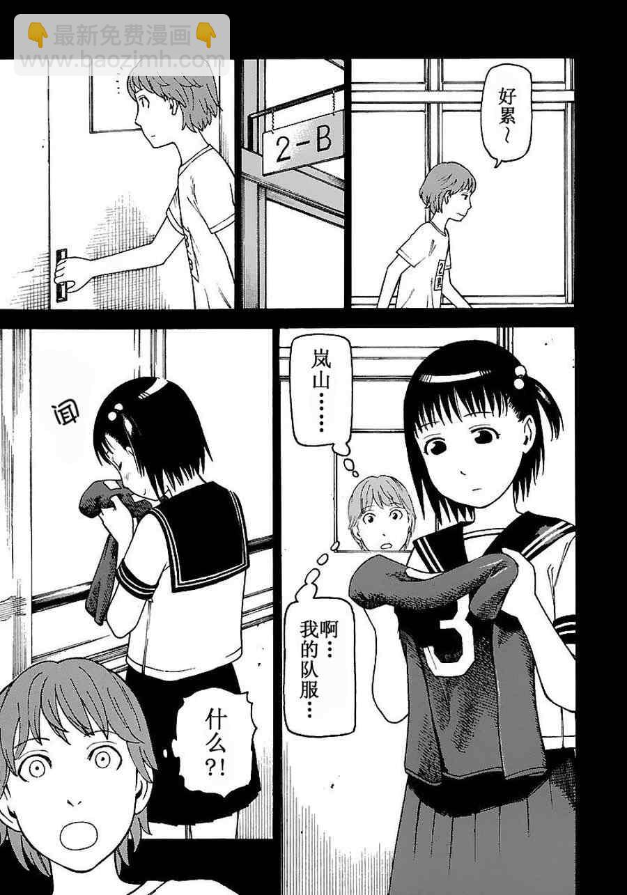 女仆咖啡厅 第57集-第57话