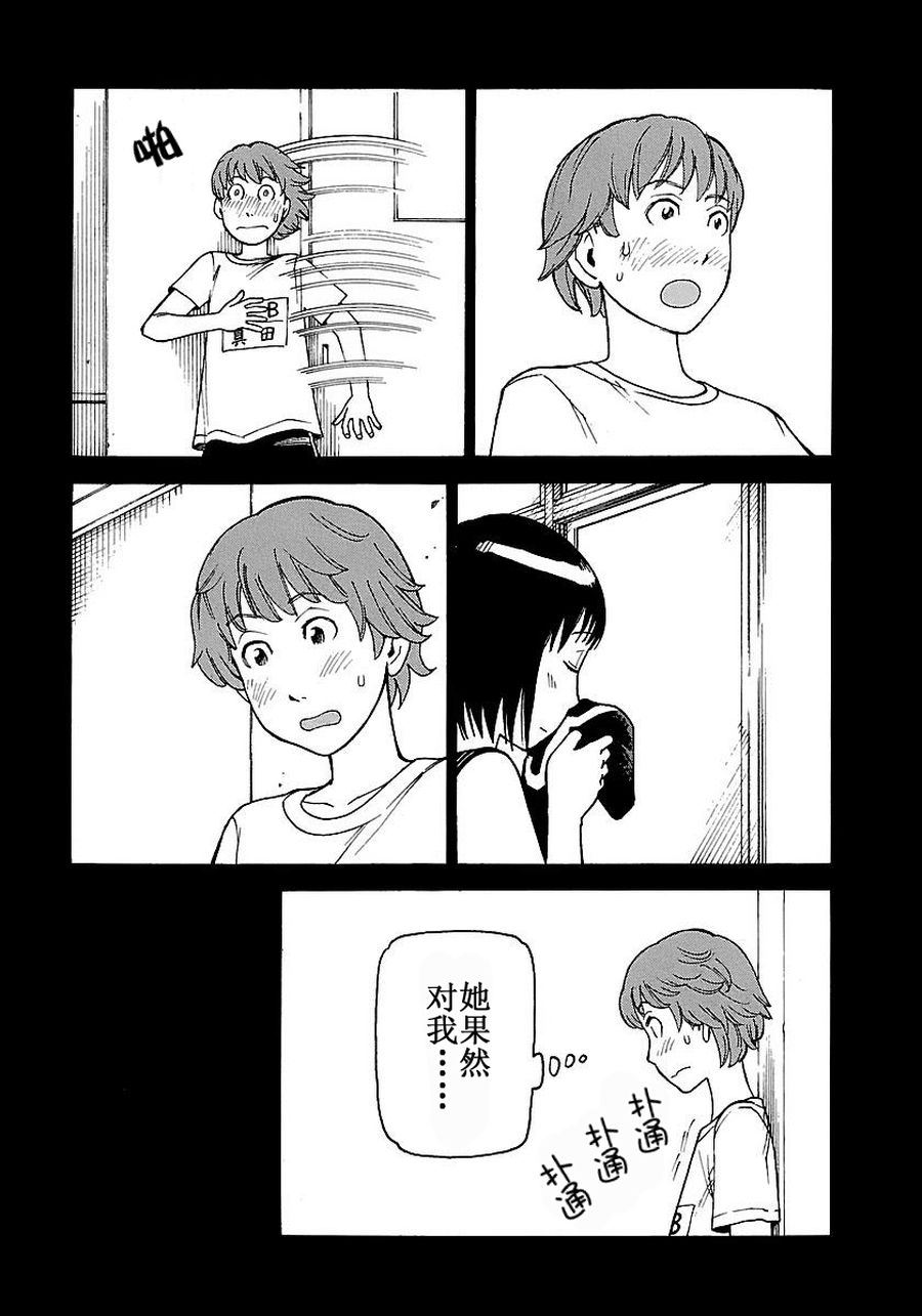 女仆咖啡厅 第57集-第57话