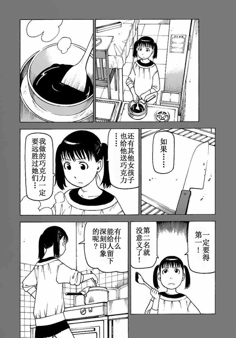女仆咖啡厅 第57集-第57话