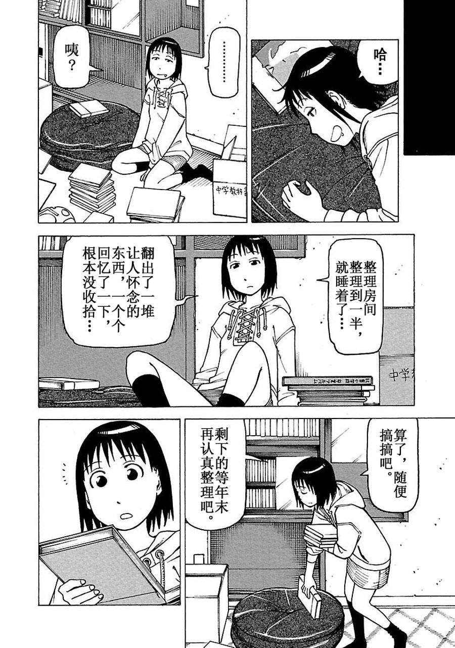 女仆咖啡厅 第59集-第59话
