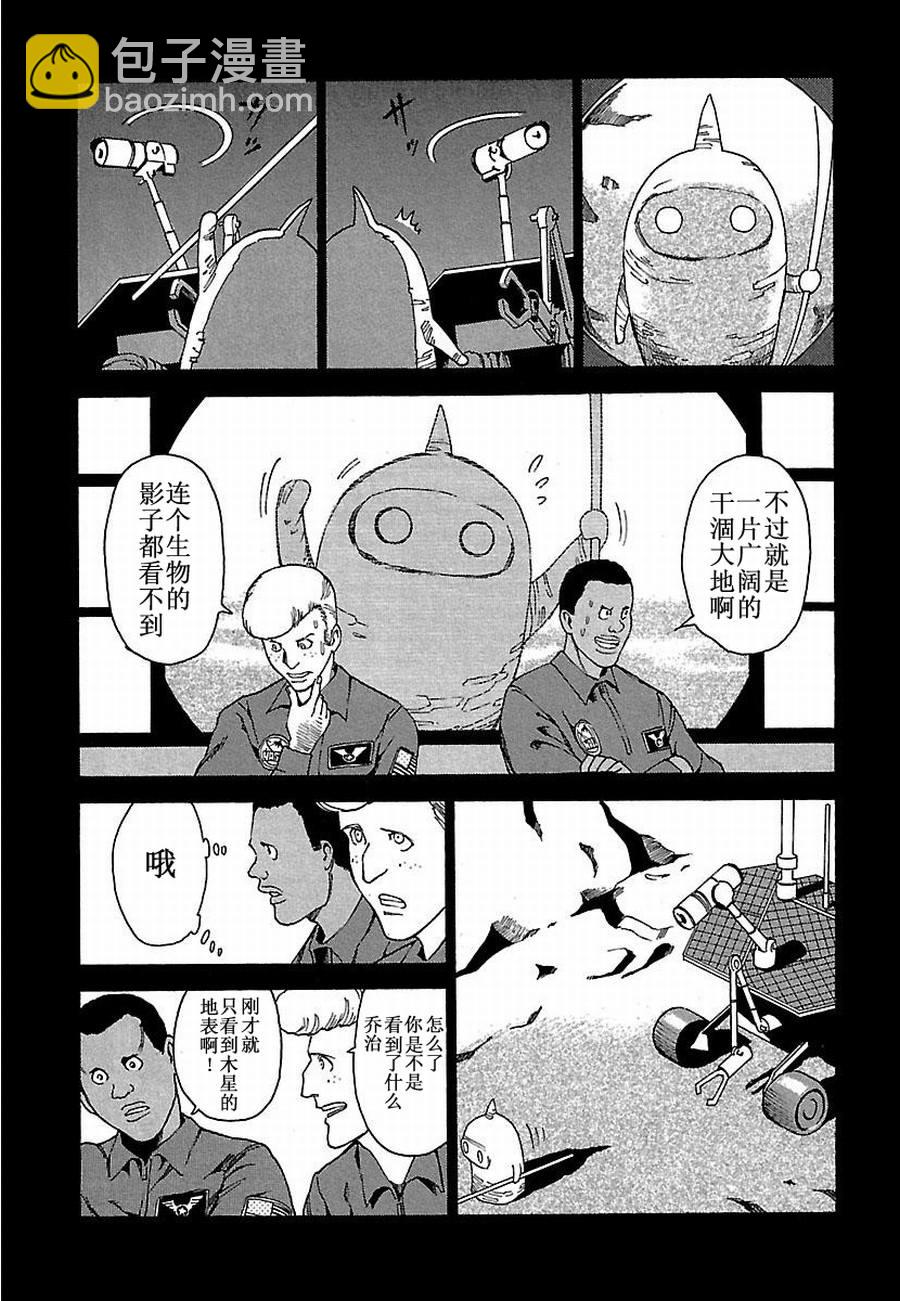 女仆咖啡厅 第7集-第7话