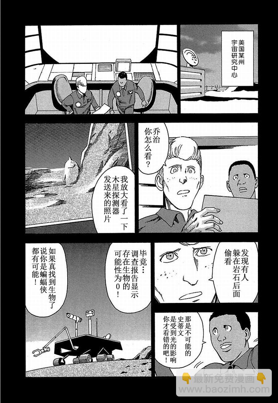 女仆咖啡厅 第7集-第7话
