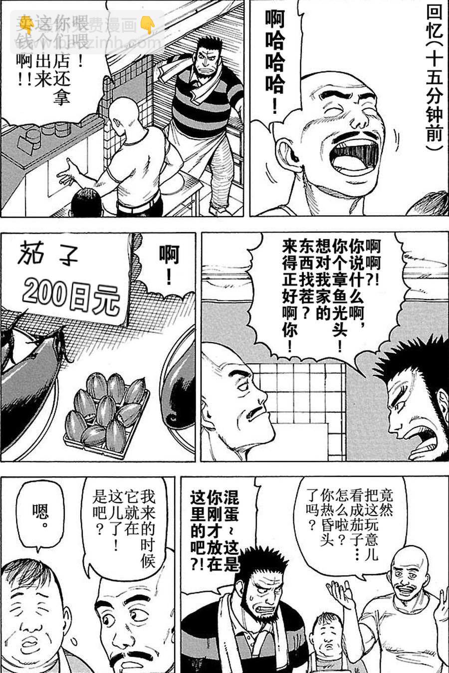 女仆咖啡厅 第61集-第61话