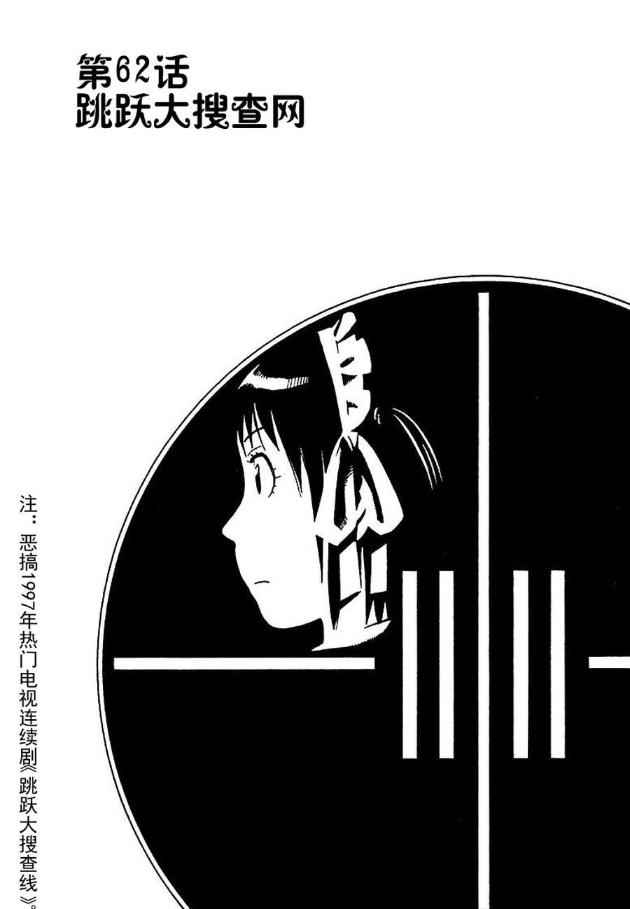 女仆咖啡厅 第61集-第61话
