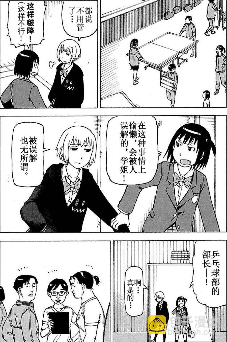 女仆咖啡厅 第63集-第63话