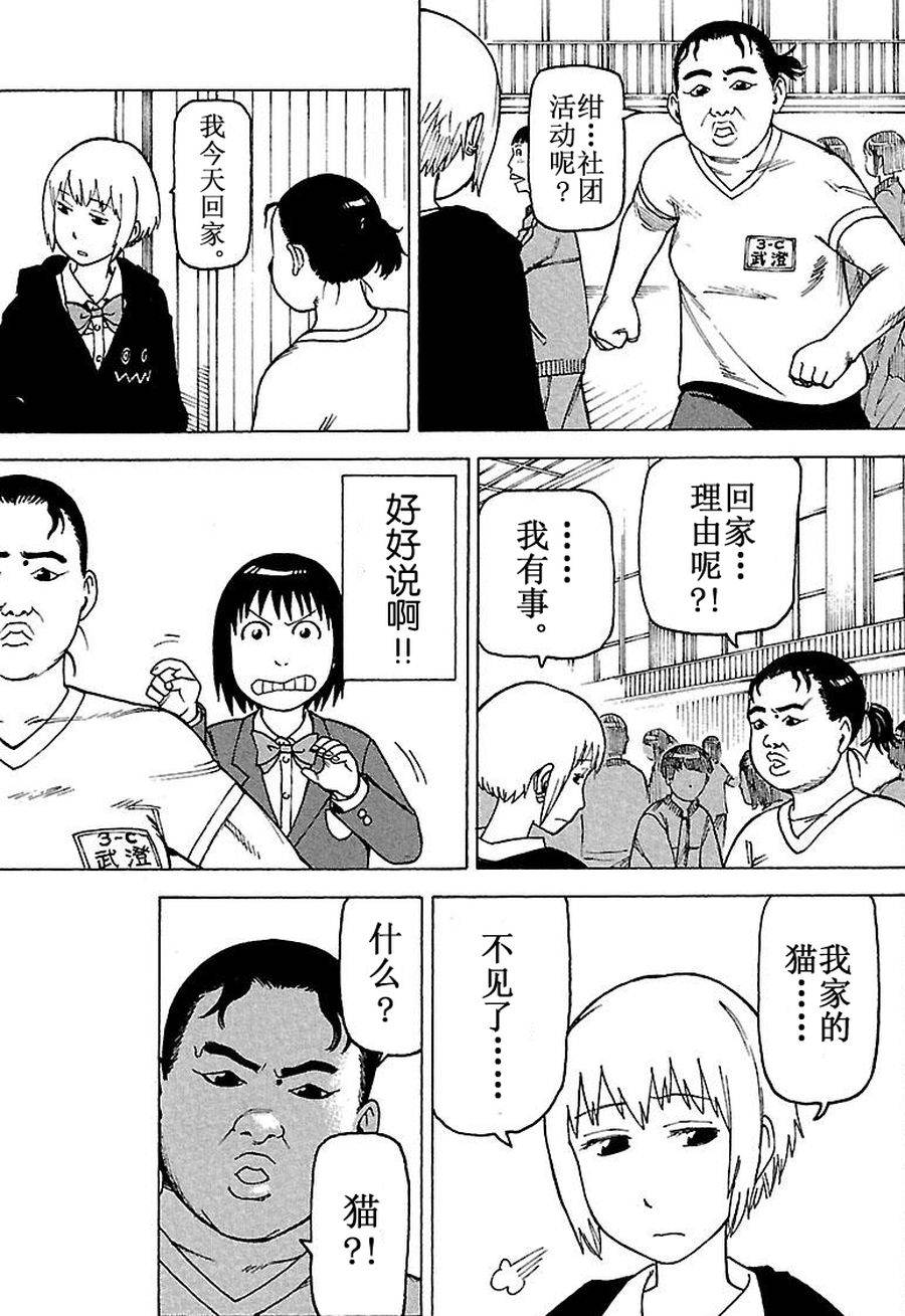 女仆咖啡厅 第63集-第63话