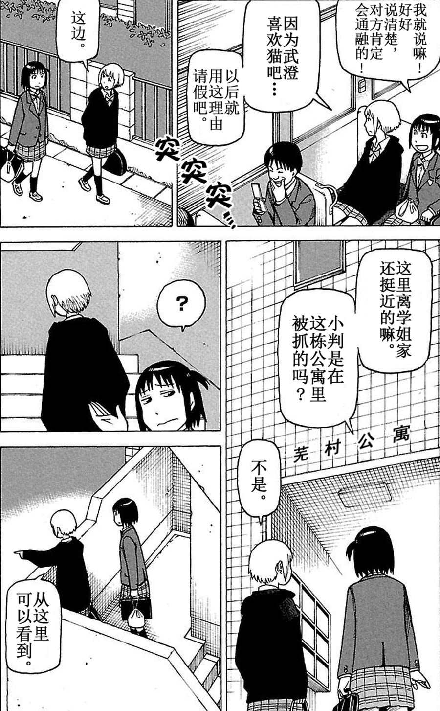 女仆咖啡厅 第63集-第63话