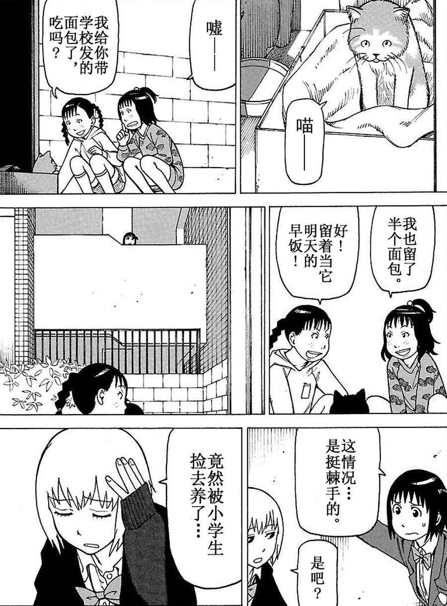 女仆咖啡厅 第63集-第63话