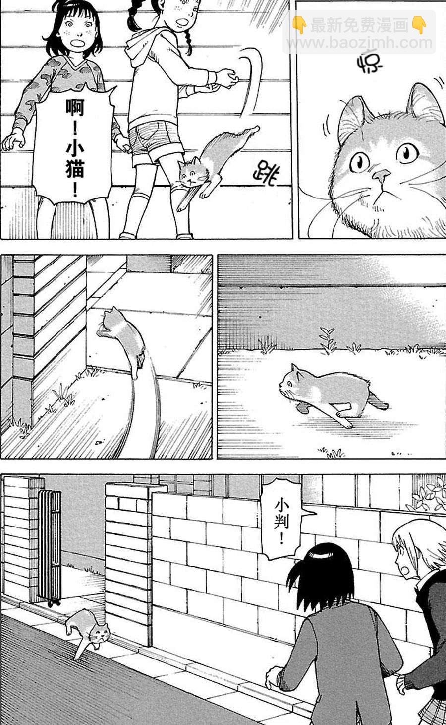 女仆咖啡厅 第63集-第63话