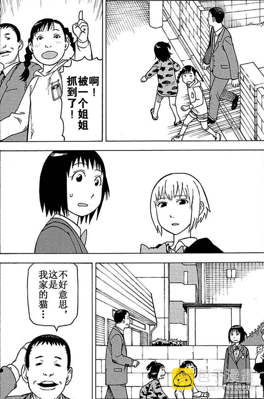 女仆咖啡厅 第63集-第63话