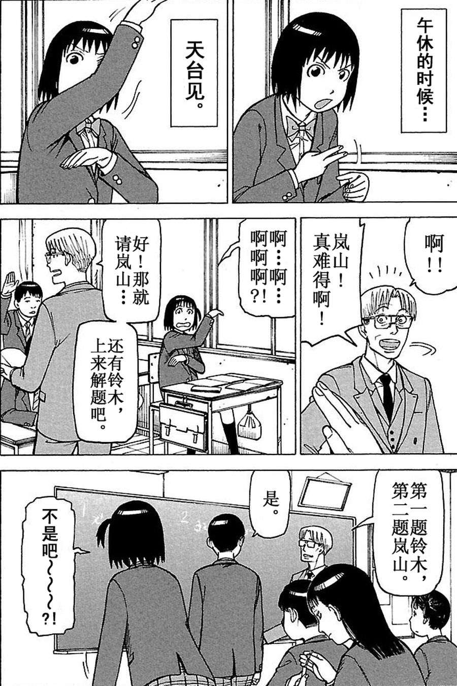 女仆咖啡厅 第63集-第63话