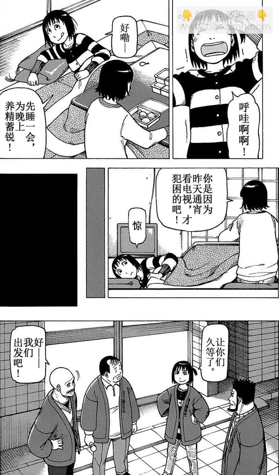 女仆咖啡厅 第65集-第65话