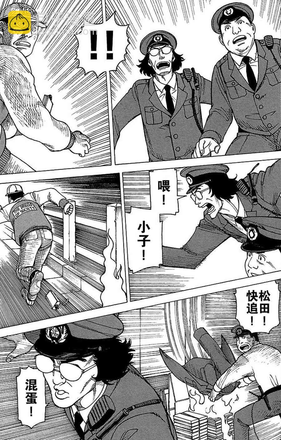 女仆咖啡厅 第65集-第65话