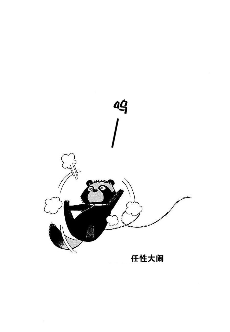 女仆咖啡厅 第67集-第67话