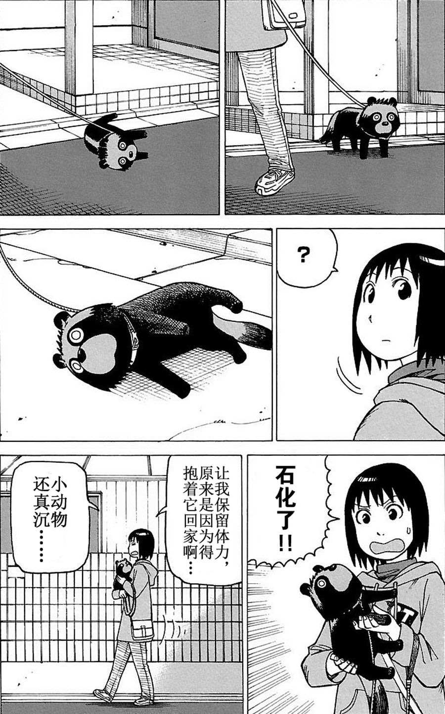 女仆咖啡厅 第67集-第67话