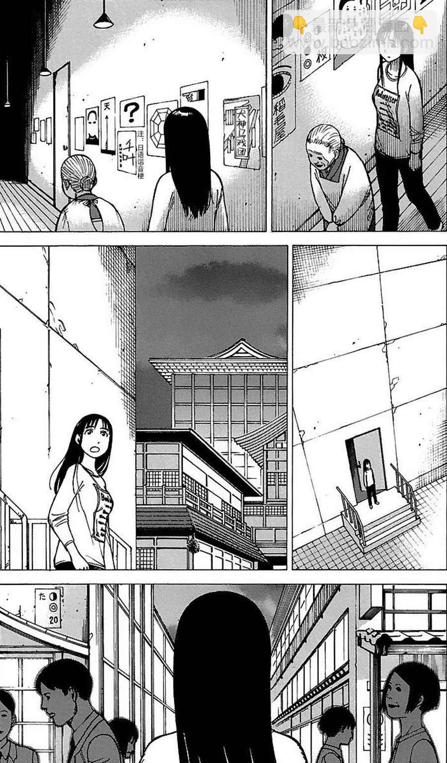 女仆咖啡厅 第69集-第69话