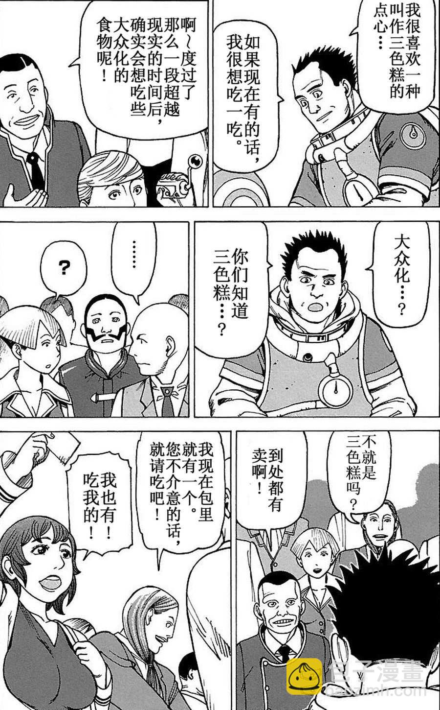 女仆咖啡厅 第69集-第69话