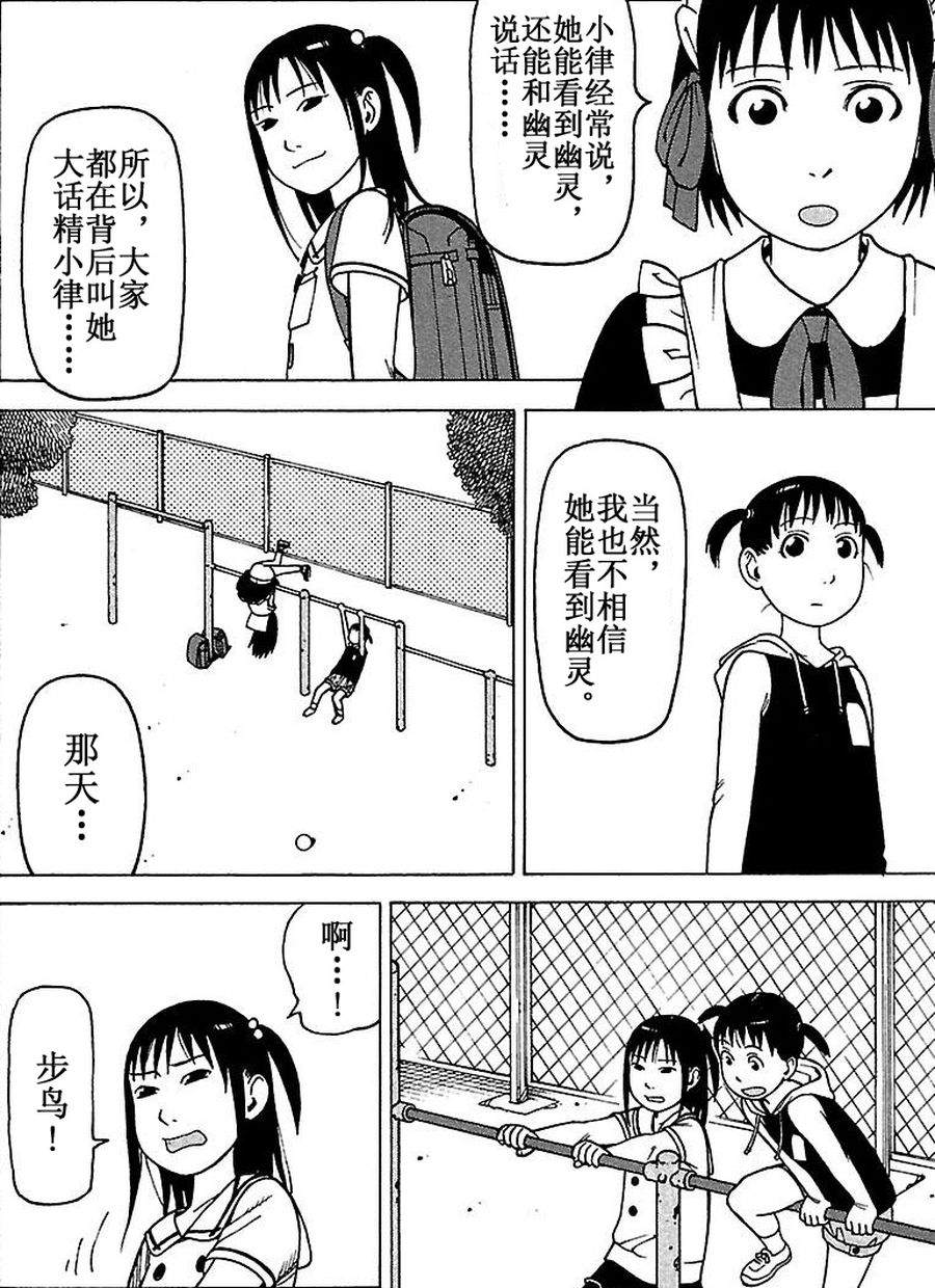 女仆咖啡厅 第71集-第71话
