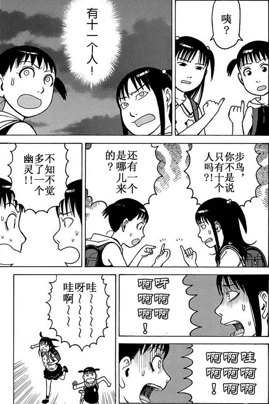 女仆咖啡厅 第71集-第71话