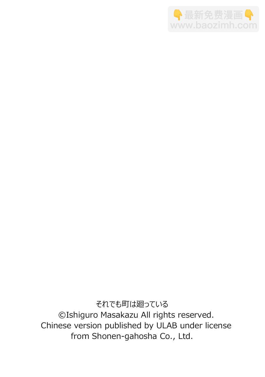 女仆咖啡厅 第71集-第71话