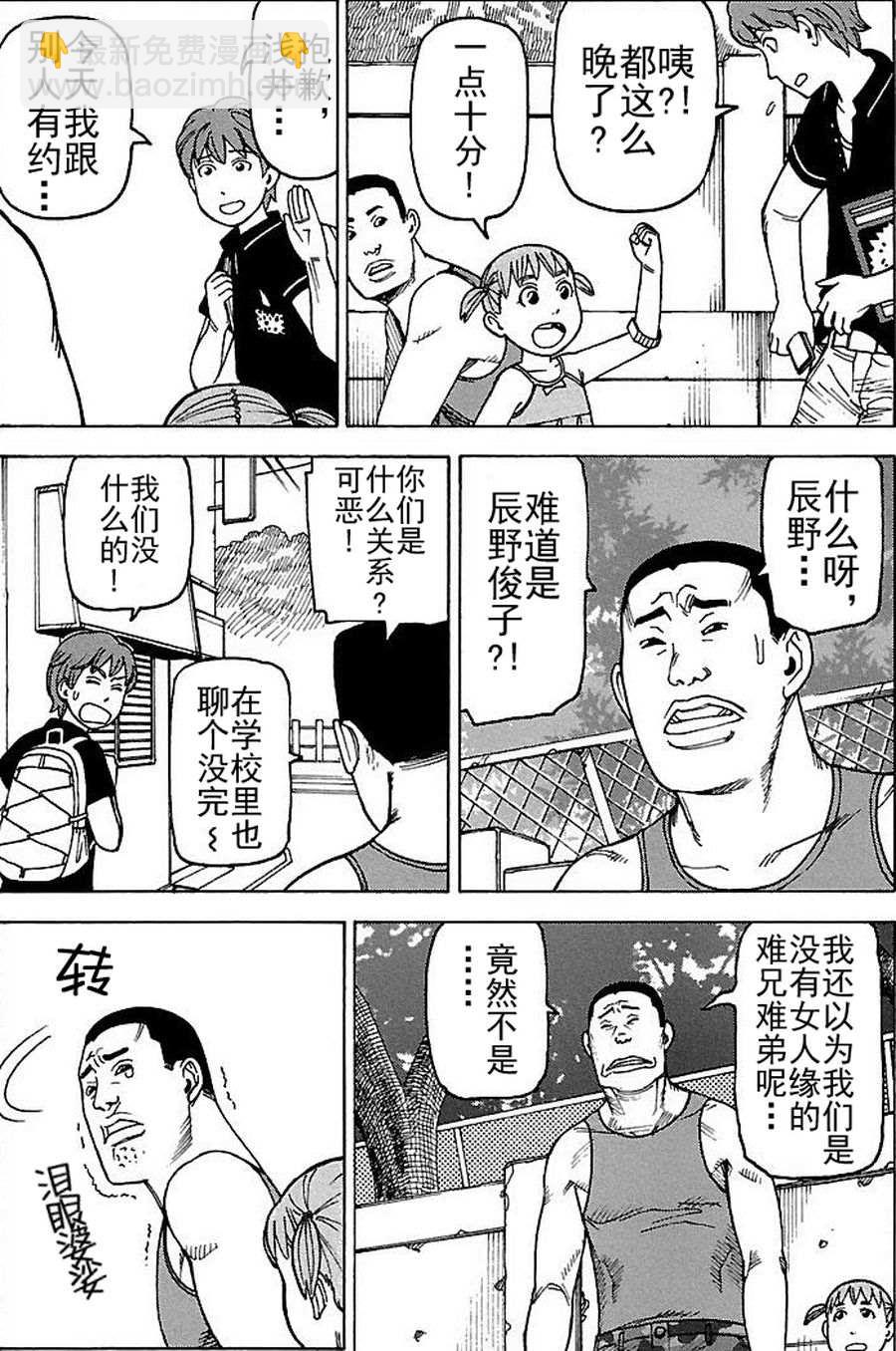 女仆咖啡厅 第73集-第73话