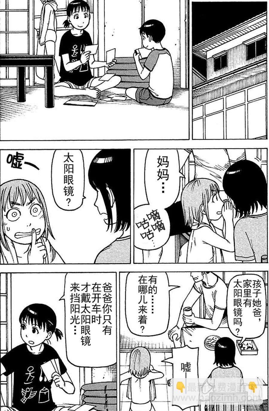 女仆咖啡厅 第73集-第73话