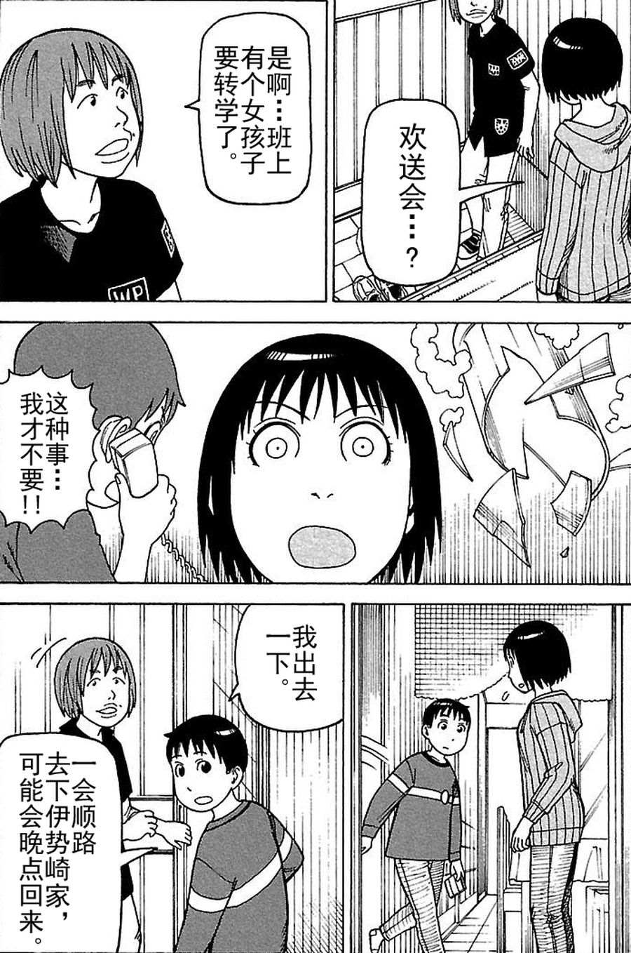 女仆咖啡厅 第75集-第75话