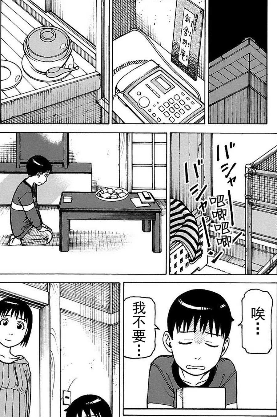 女仆咖啡厅 第75集-第75话