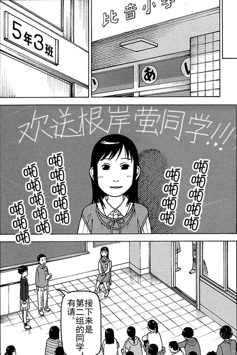 女仆咖啡厅 第75集-第75话
