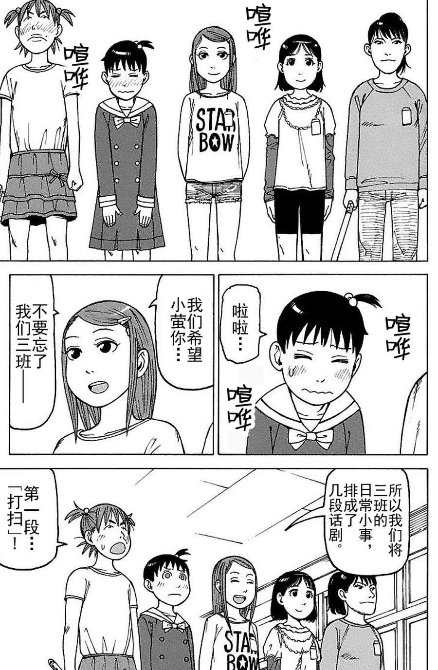 女仆咖啡厅 第75集-第75话