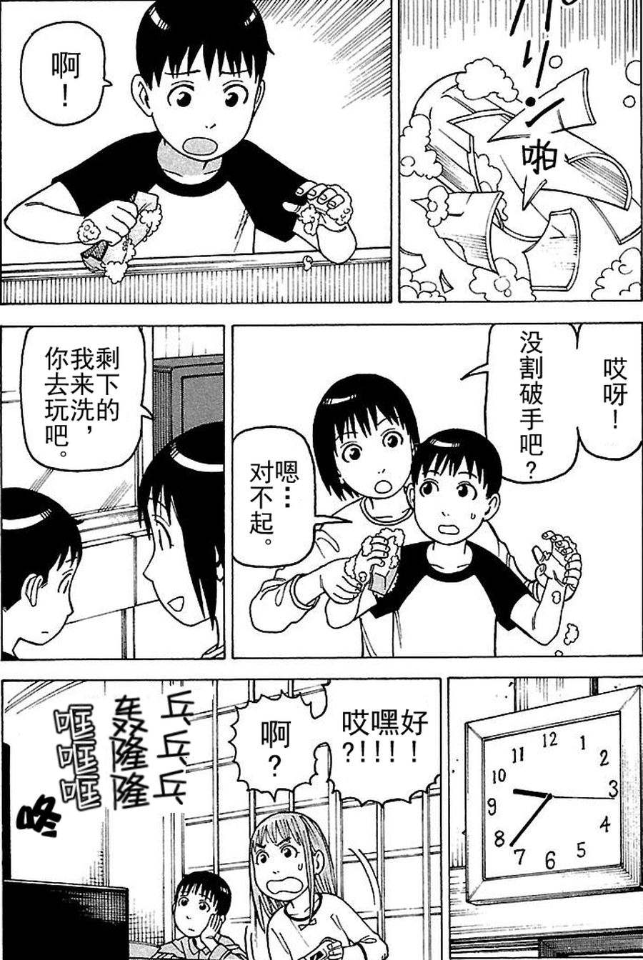 女仆咖啡厅 第75集-第75话