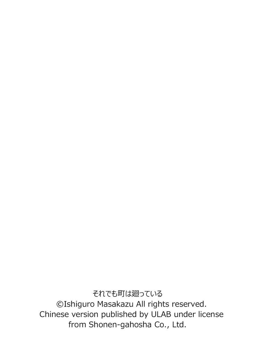 女仆咖啡厅 第77集-第77话