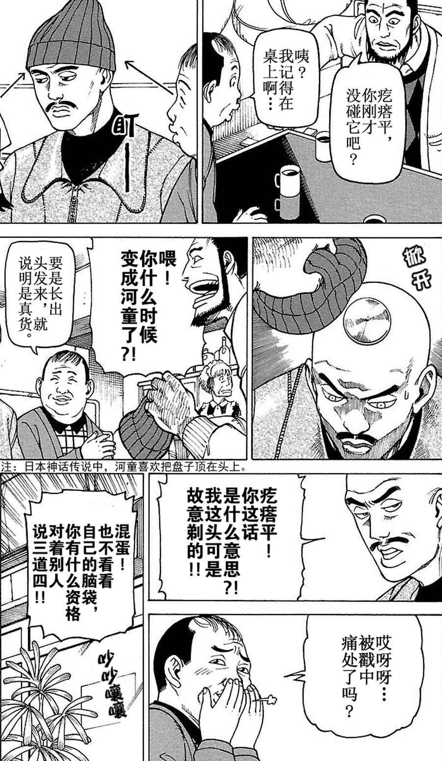 女仆咖啡厅 第79集-第79话