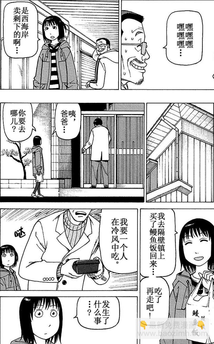 女仆咖啡厅 第79集-第79话