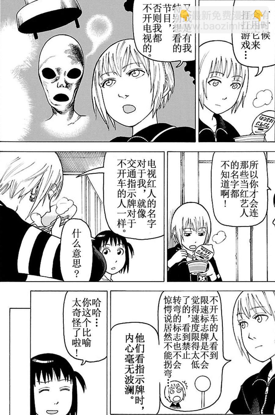 女仆咖啡厅 第81集-第81话