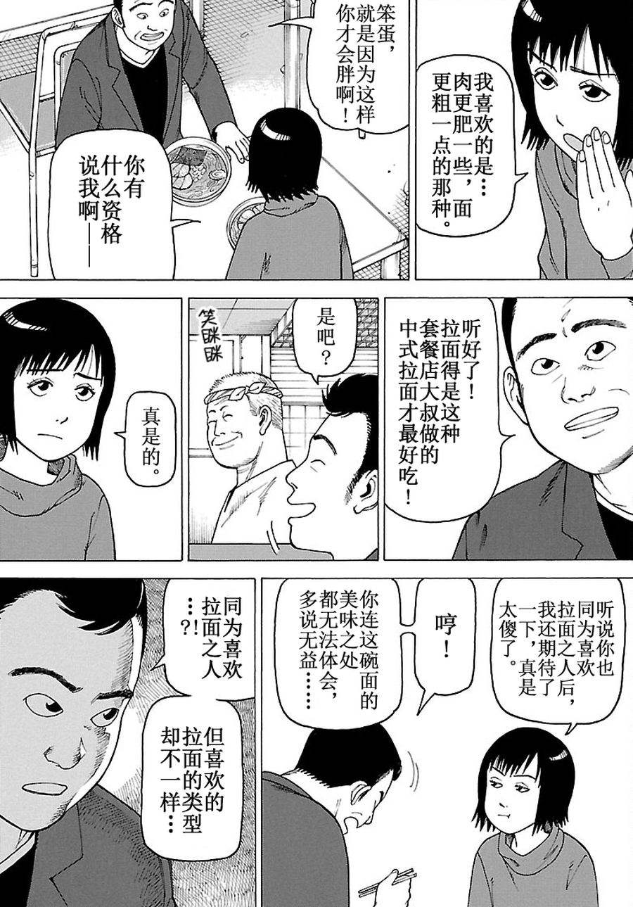 女仆咖啡厅 第81集-第81话