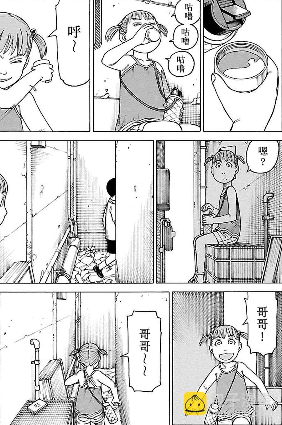 女仆咖啡厅 第83集-第83话