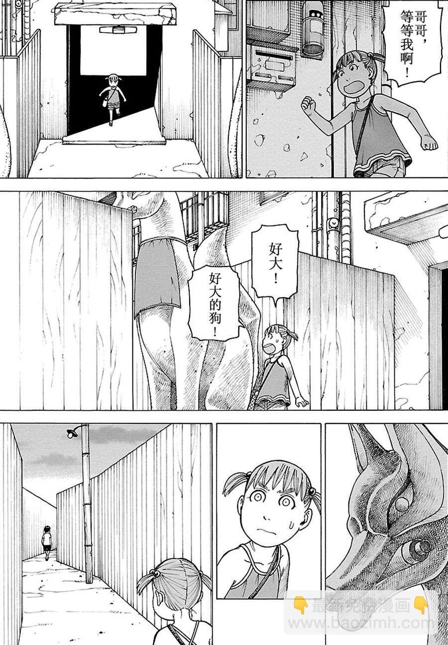 女仆咖啡厅 第83集-第83话