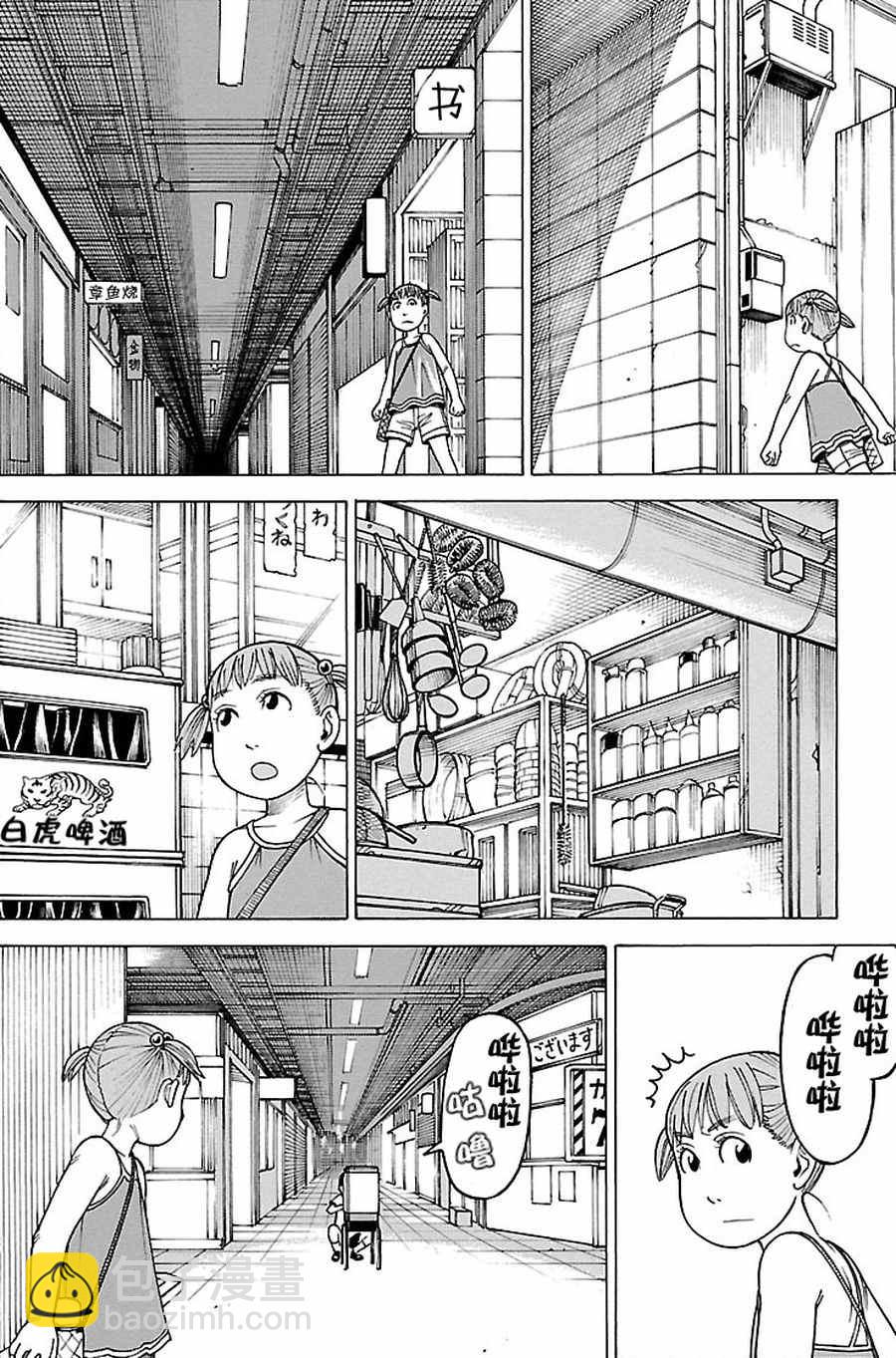 女仆咖啡厅 第83集-第83话