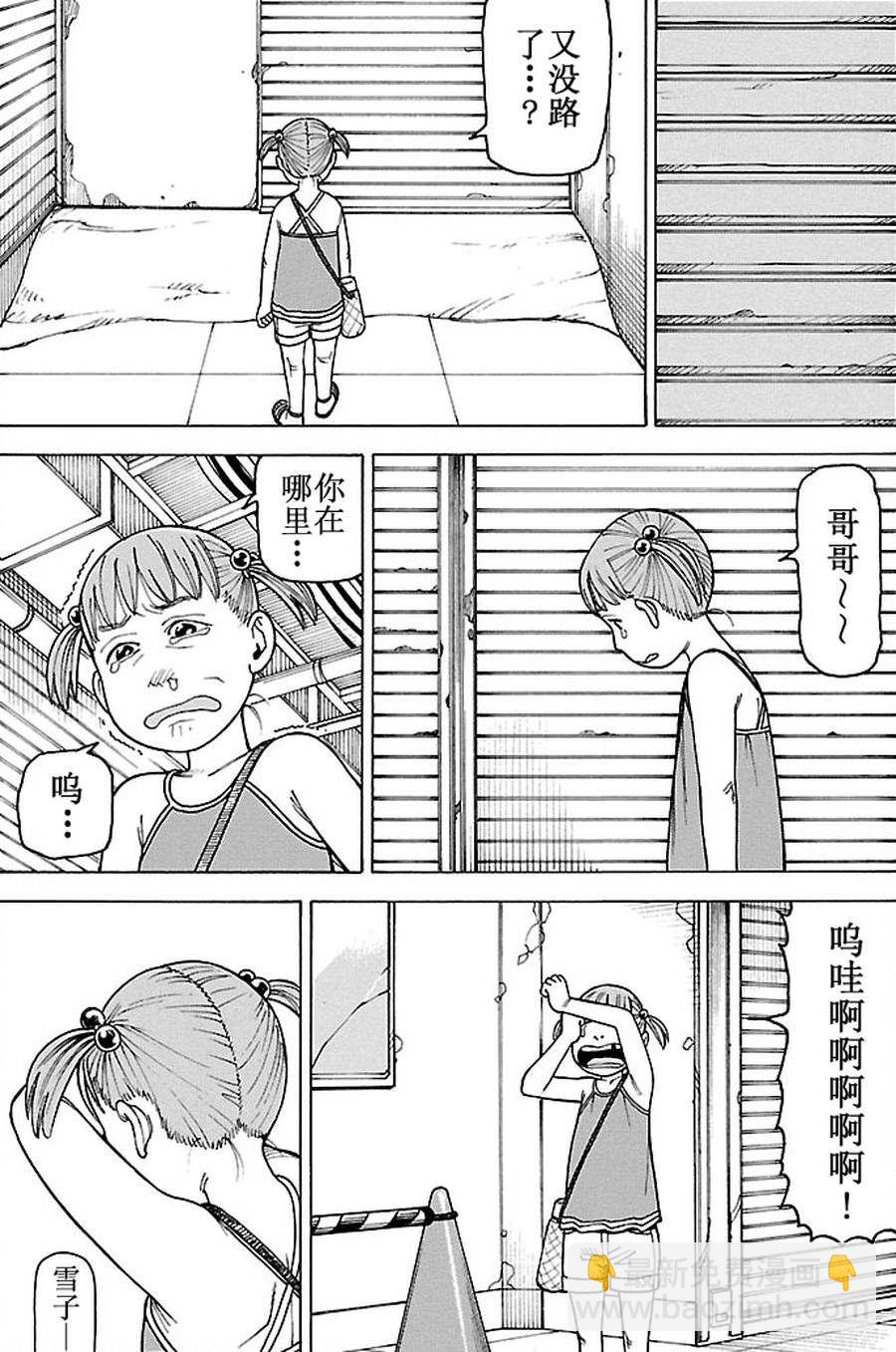 女仆咖啡厅 第83集-第83话