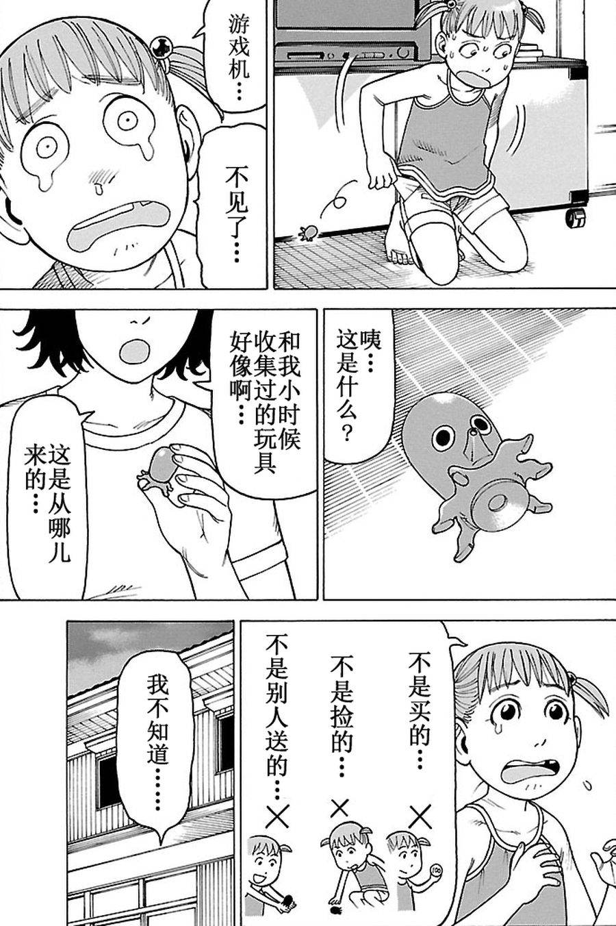 女仆咖啡厅 第83集-第83话