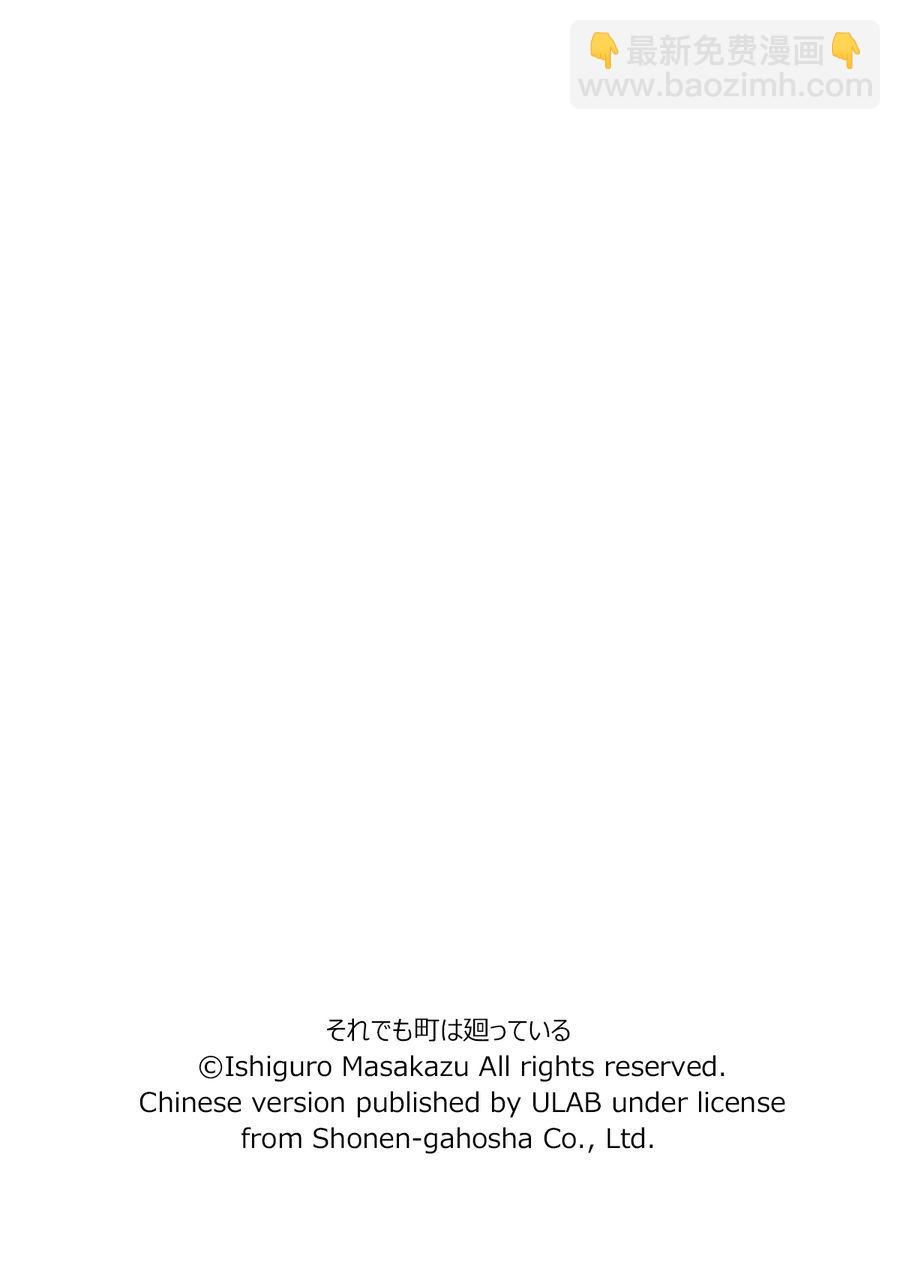 女仆咖啡厅 第83集-第83话