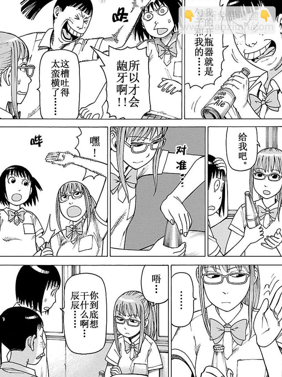 女仆咖啡厅 第83集-第83话
