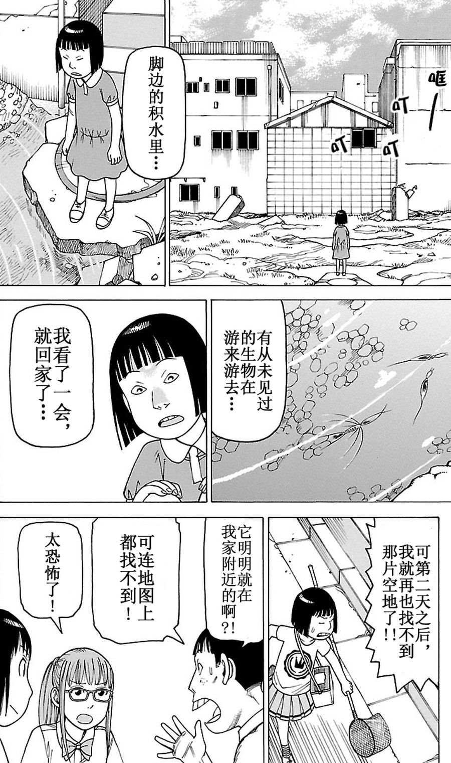 女仆咖啡厅 第83集-第83话