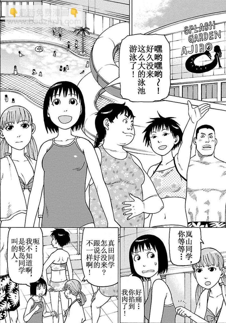女仆咖啡厅 第85集-第85话
