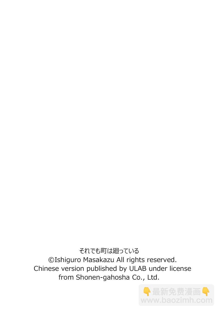 女仆咖啡厅 第85集-第85话