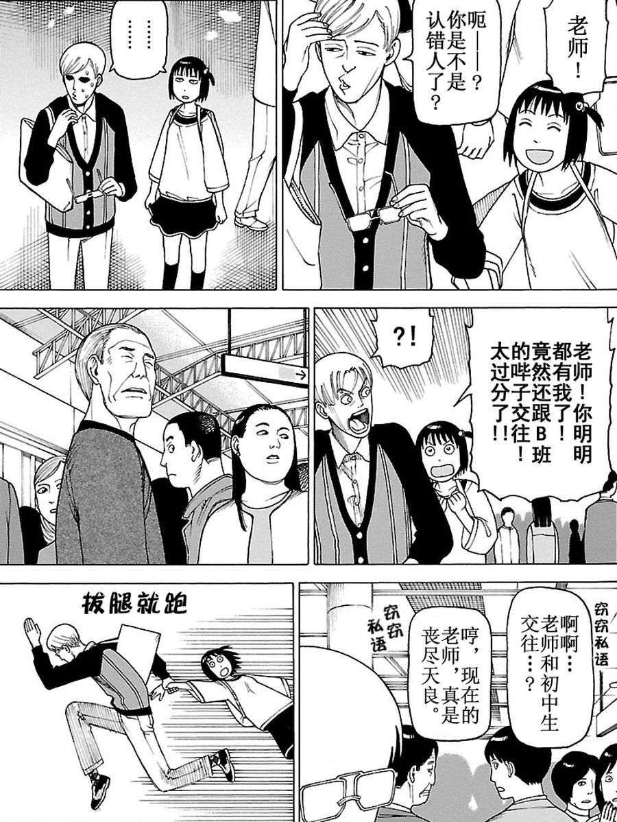 女仆咖啡厅 第87集-第87话