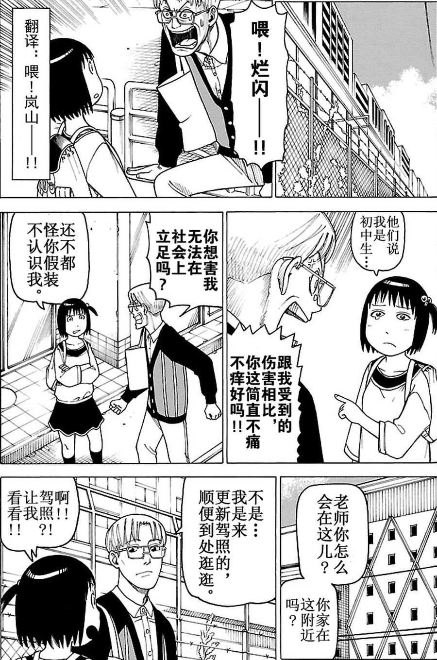女仆咖啡厅 第87集-第87话
