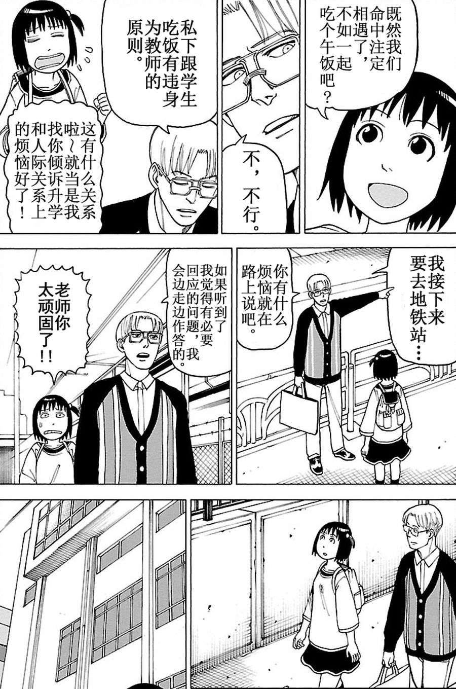 女仆咖啡厅 第87集-第87话