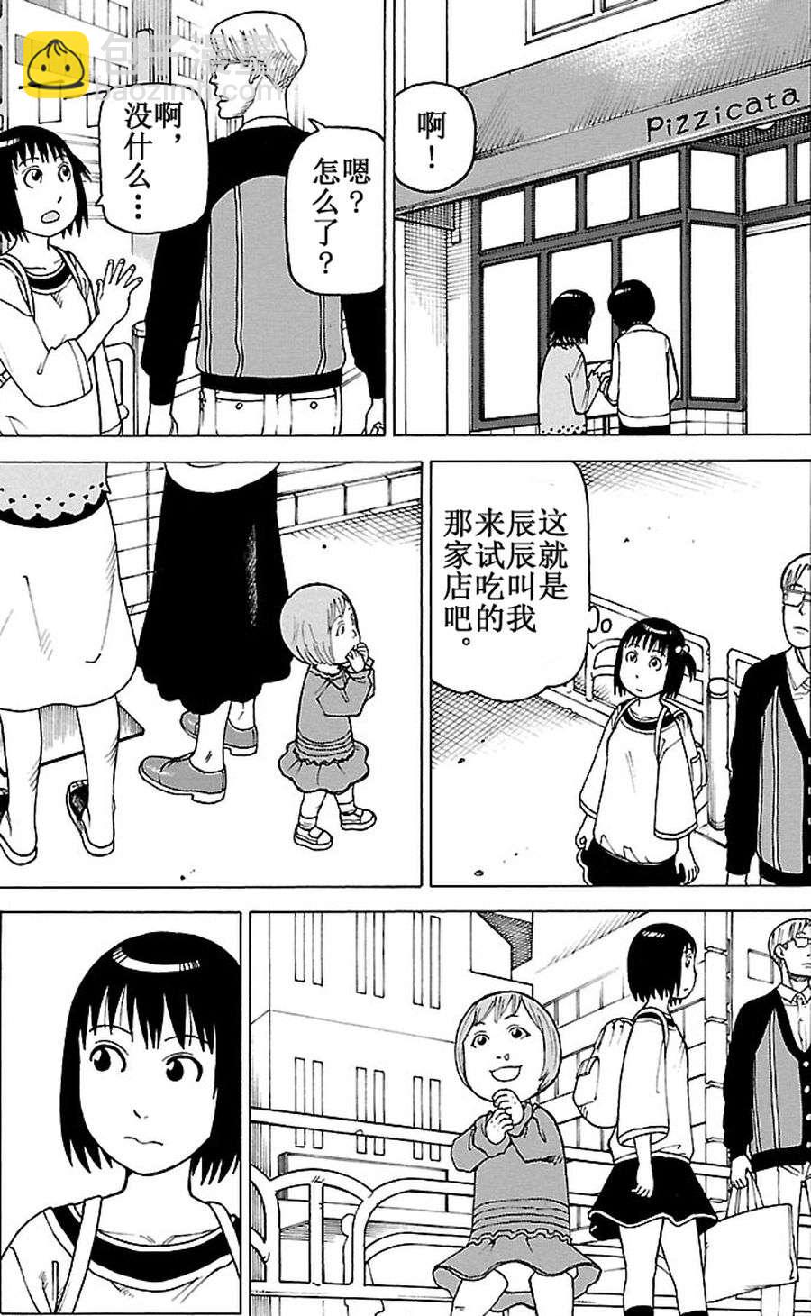 女仆咖啡厅 第87集-第87话
